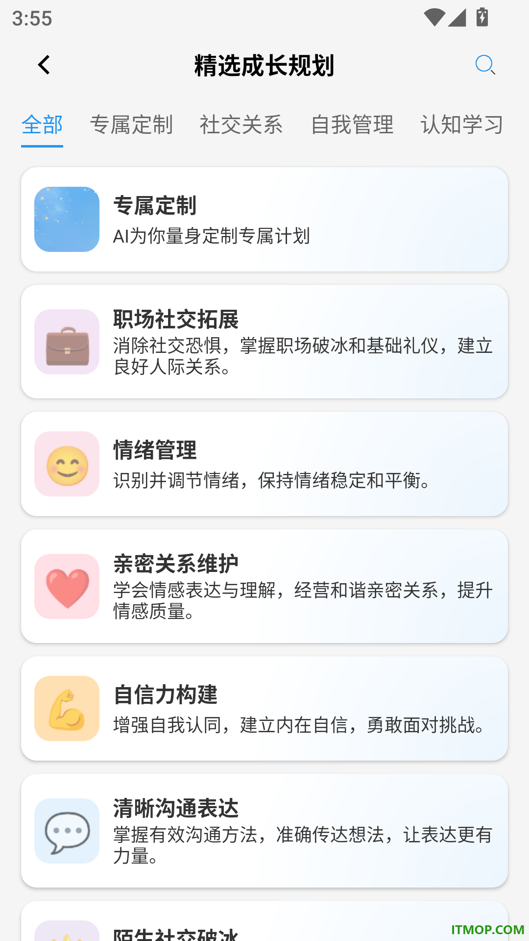 21天微成长手机版