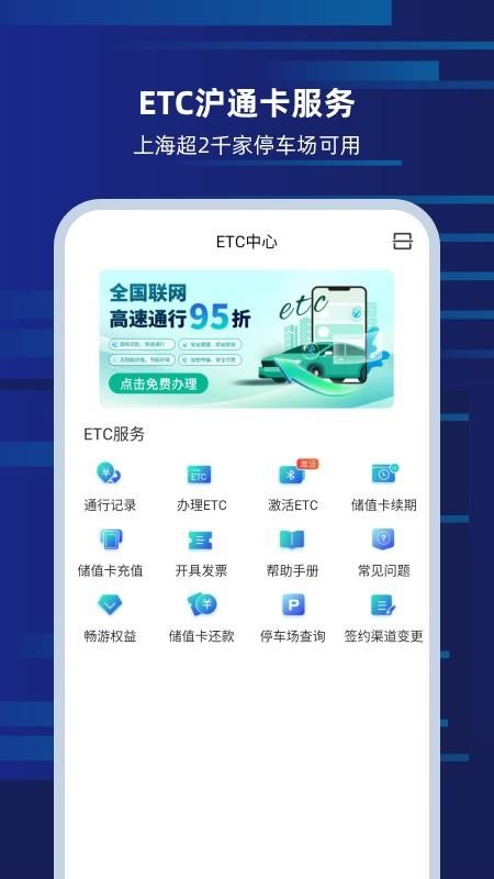 上海交通卡最新版本appv202606.1(5)