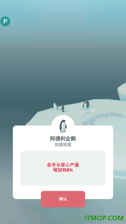 企鹅岛国际服