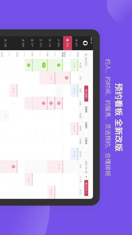 有赞美业HD平台v4.11.66 3