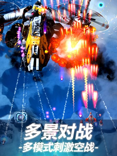 无双战机国际服v1.7.780(4)