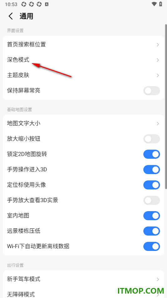 高德地图手机版将主题切换为深色模式的方法