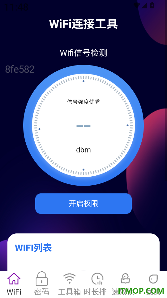 自动免连WiFi官方版