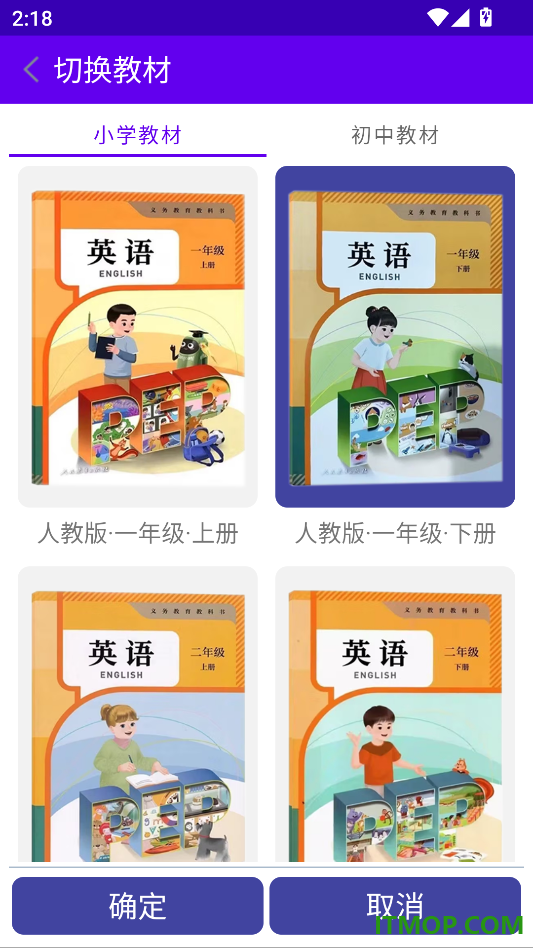 同步单词手机版