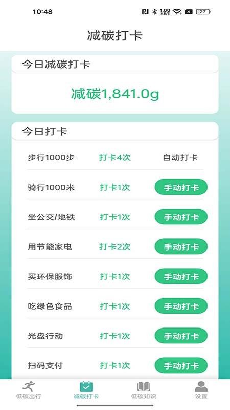 健康起步走手机版v4.1.5(2)