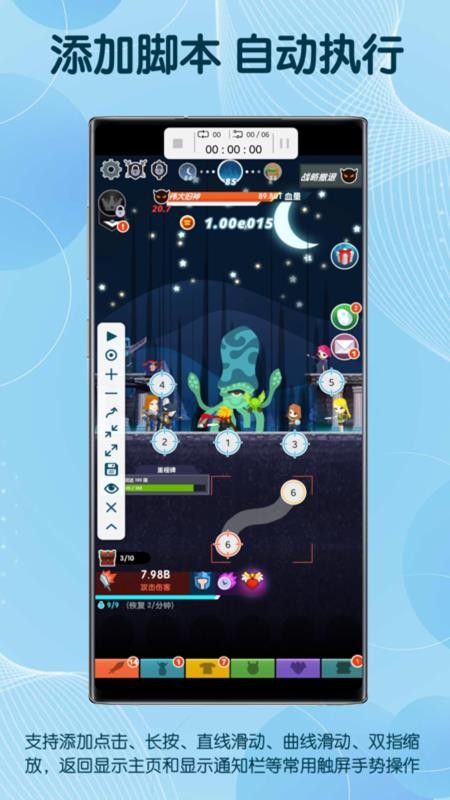 图灵自动点击器(auto clicker)v3.8.7(2)