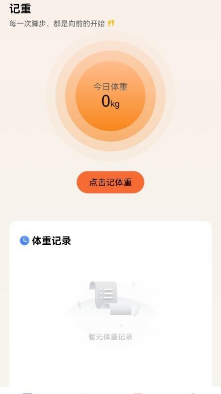 美食印记免费版v5.0.0(1)