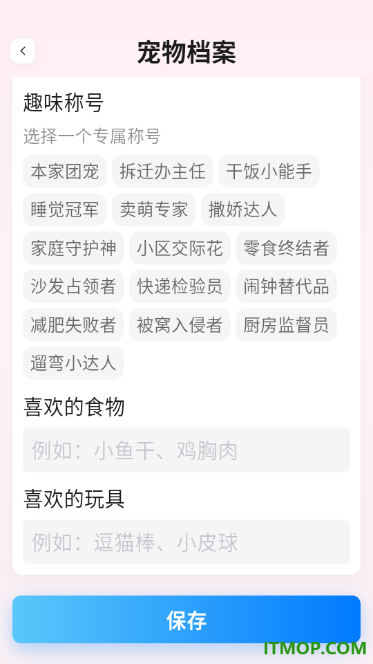 猫语+翻译器手机版