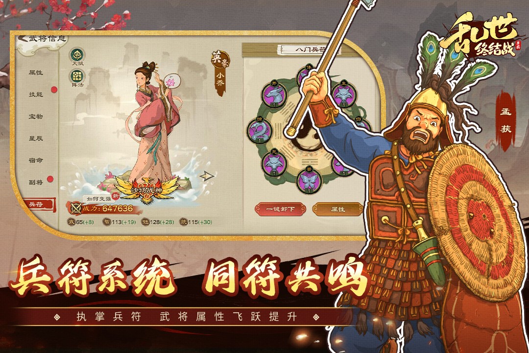 乱世终结战九游版v1.0.22(4)