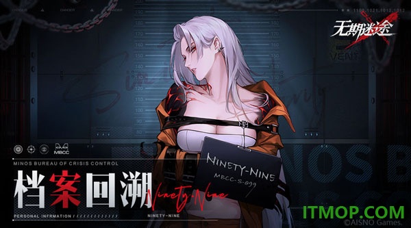 无期迷途游戏