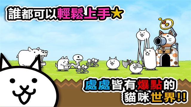 猫咪大战争国际服v15.4.0(2)