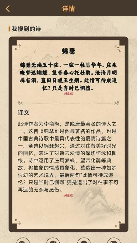 七步写诗官方版v1.0.0(1)
