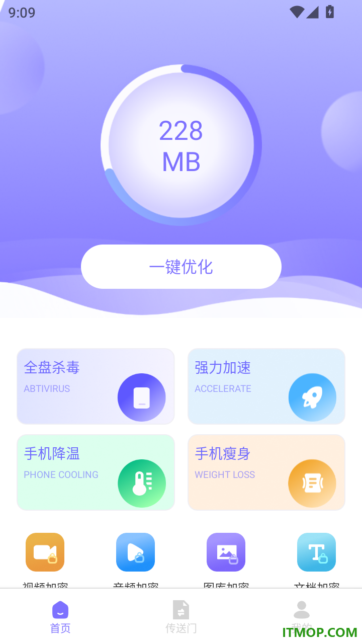 手机安全卫士助手官网版
