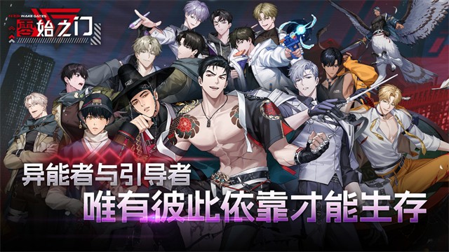 零始之门国际服v1.12.0(4)