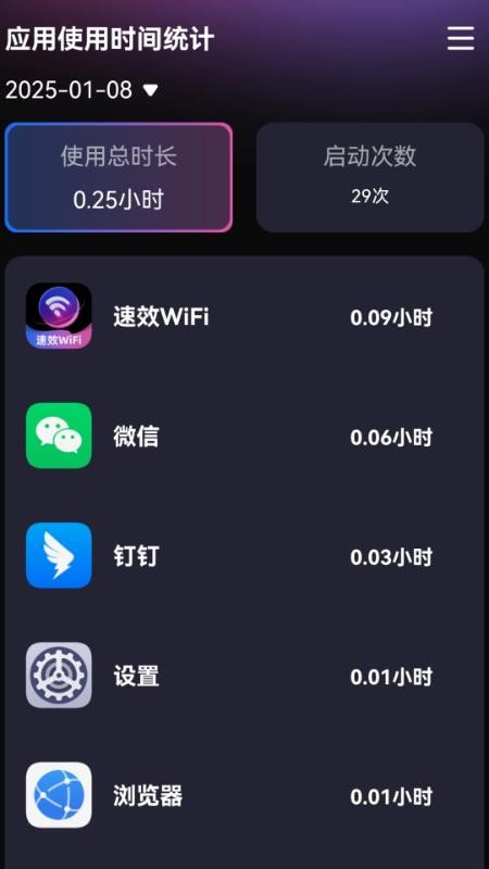 自动免连WiFi官方版v2.0.5(4)