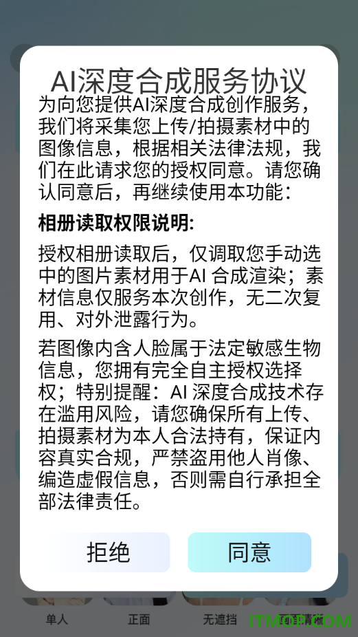 颜大师官方版