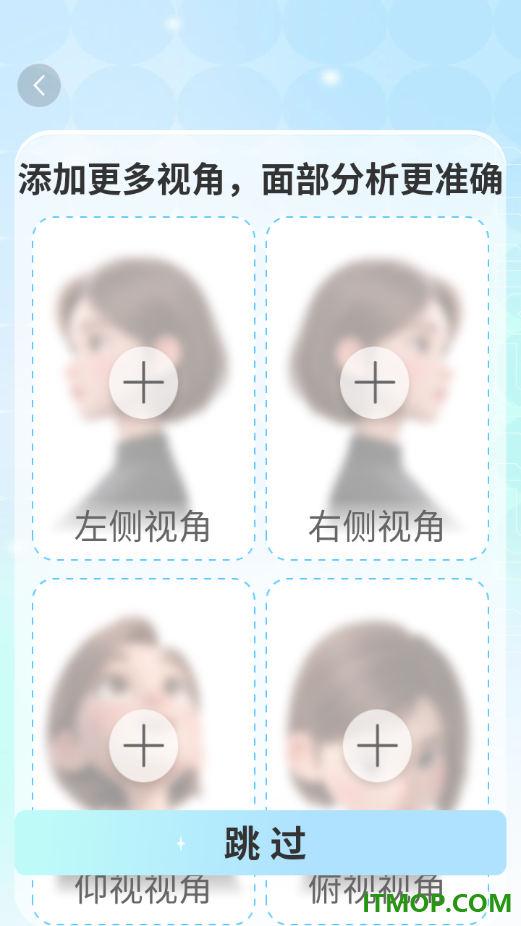 颜大师官方版