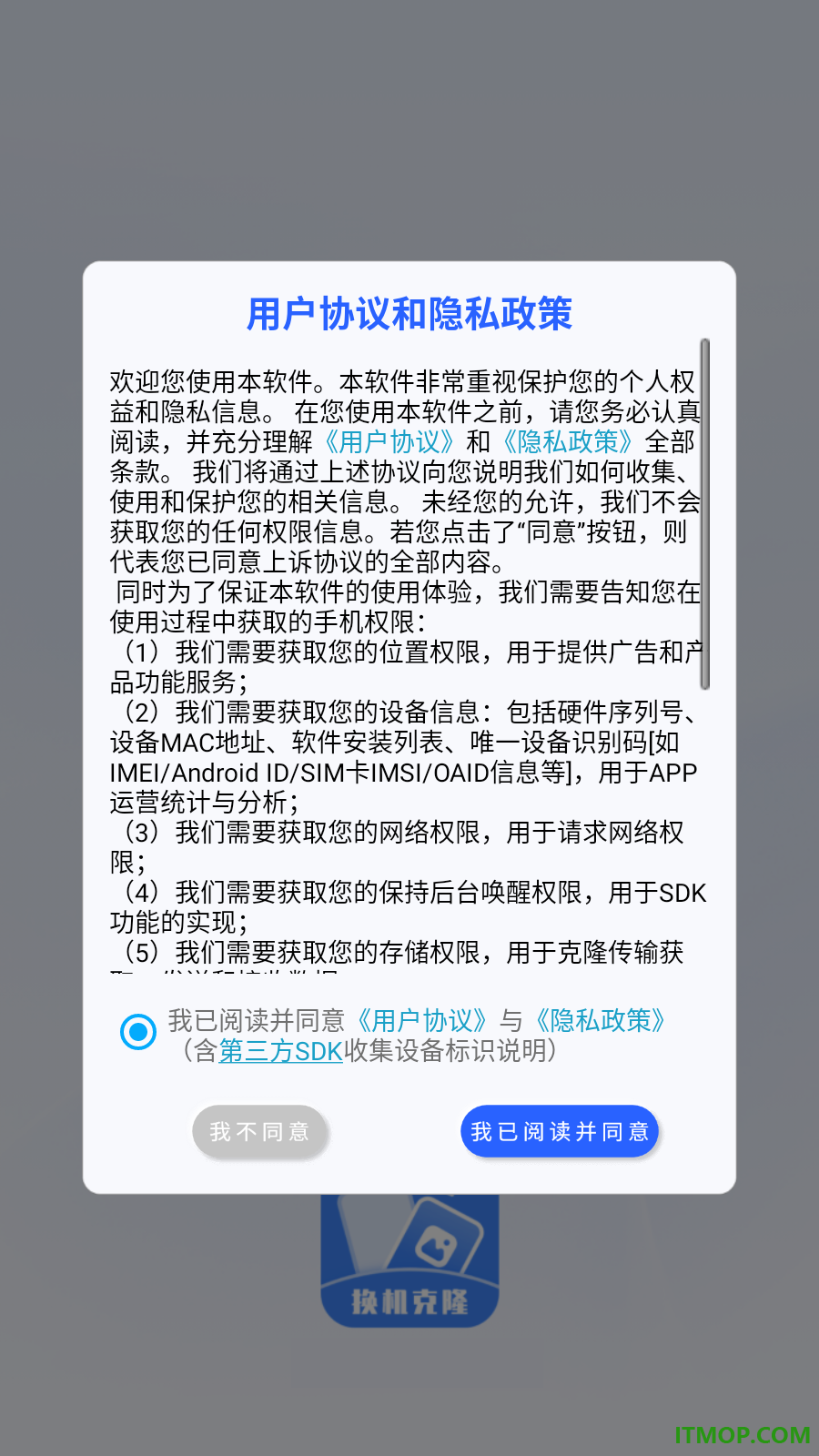 互传文件传输助手免费版