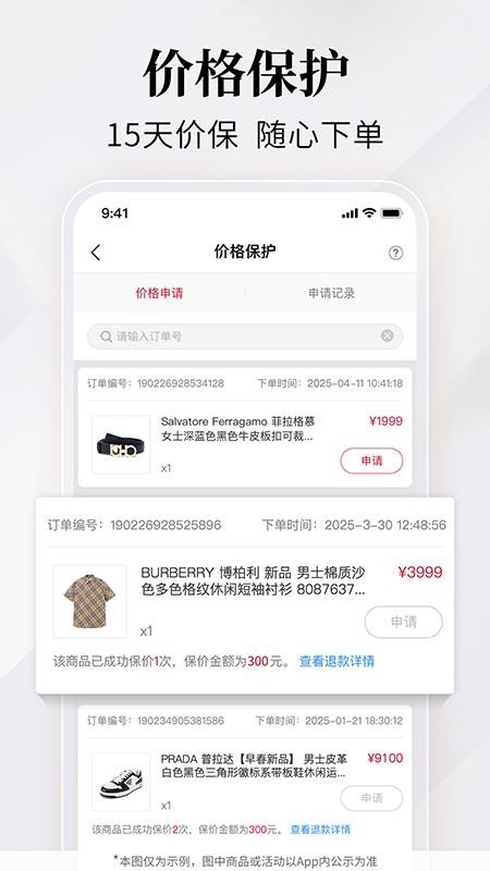 珍品网appv7.1(3)
