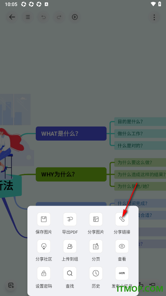 寻简思维导图手机版设置将导图上传到协作组的方法