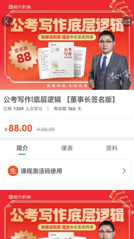 格木教育(3)