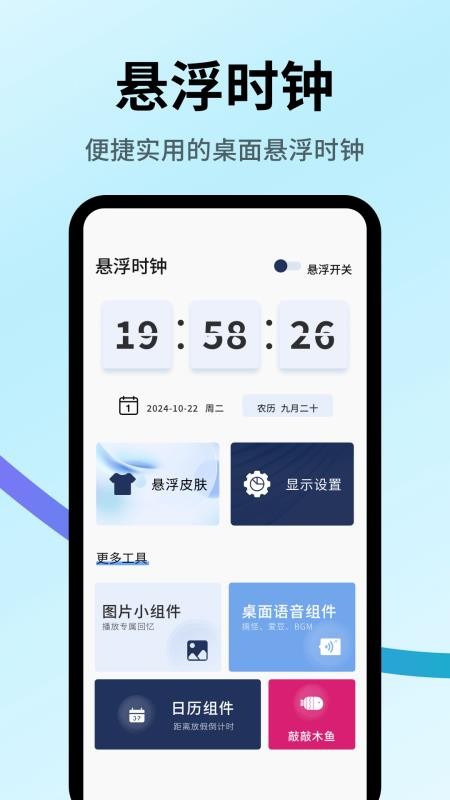 时钟倒计时免费版v1.0.3(4)