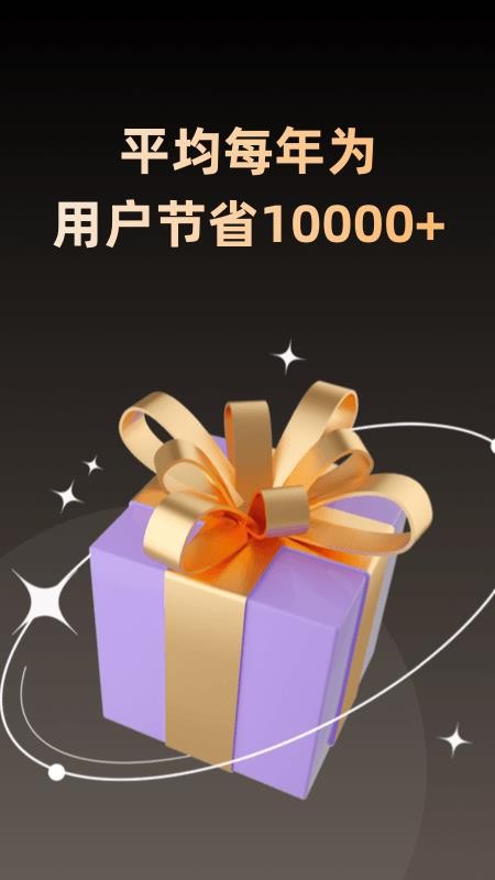 淘券省钱购官网版v1.6.603(4)
