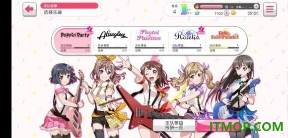 梦想协奏曲少女乐团九游版