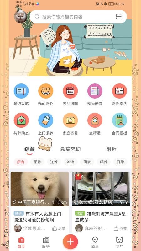 懒洋葱app(1)