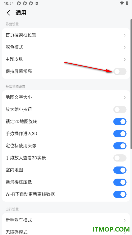 高德地图手机版设置保持屏幕常亮的方法