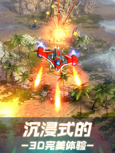 无双战机国际服v1.7.780(2)