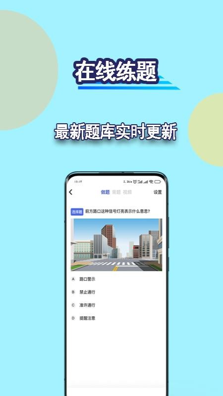 驾考理论宝典2026v1.3.0(3)
