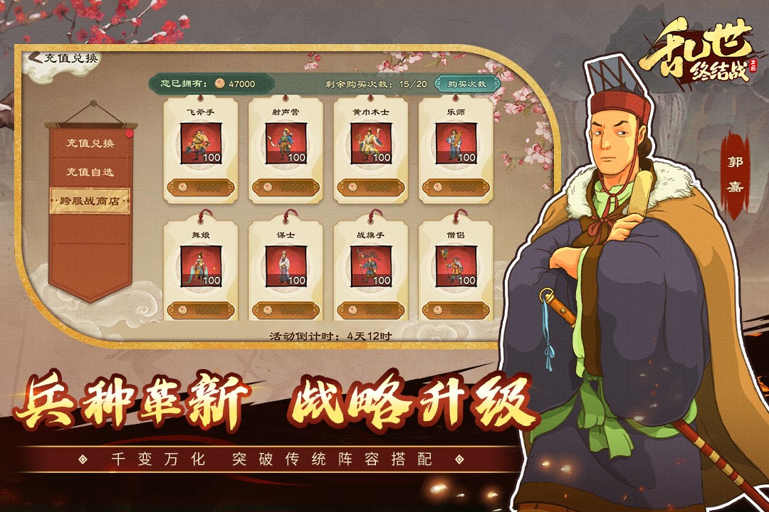 乱世终结战九游版v1.0.22(2)
