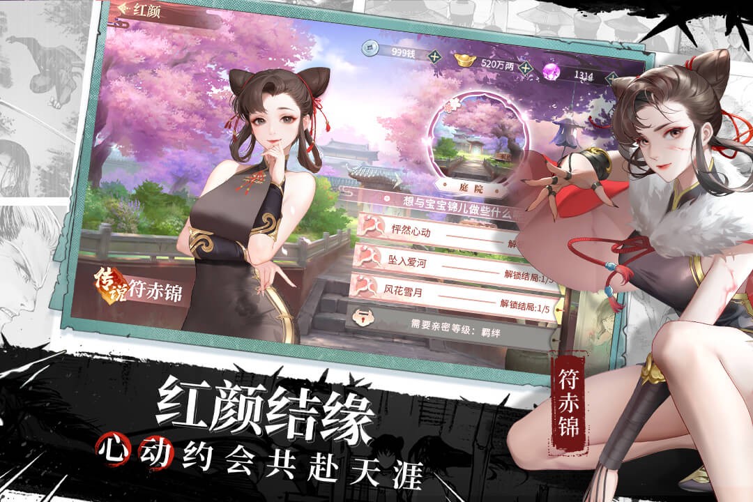 江湖如梦九游版v1.0.24.0422(3)