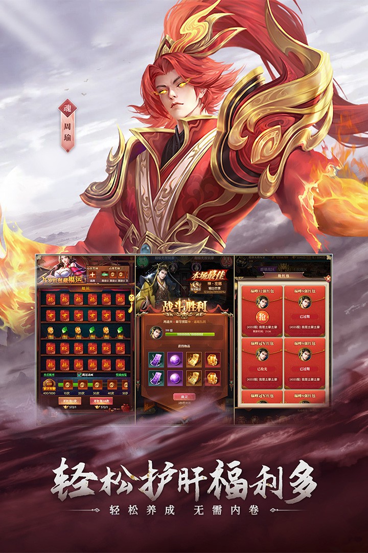 铁杆三国九游版v1.0.7(5)