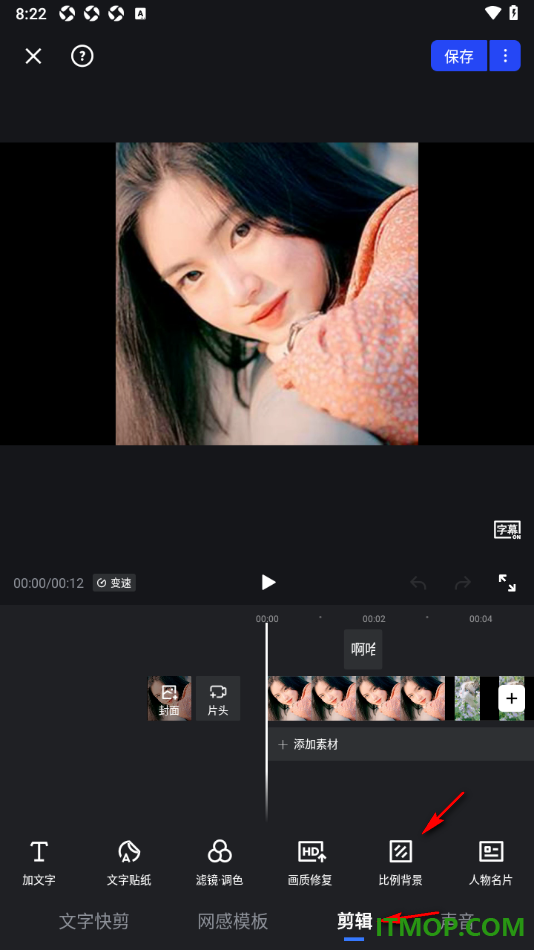 开拍手机版给视频背景添加模糊效果的方法