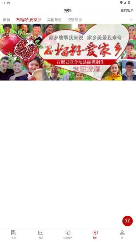 民丰好地方官方版(5)