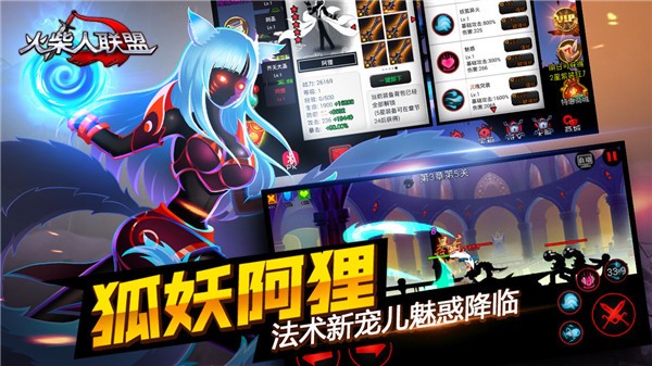 火柴人联盟国际服v6.1.6 4