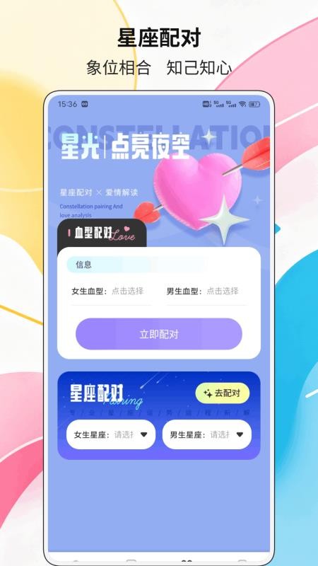 聊个天术官网版v1.0.1(2)