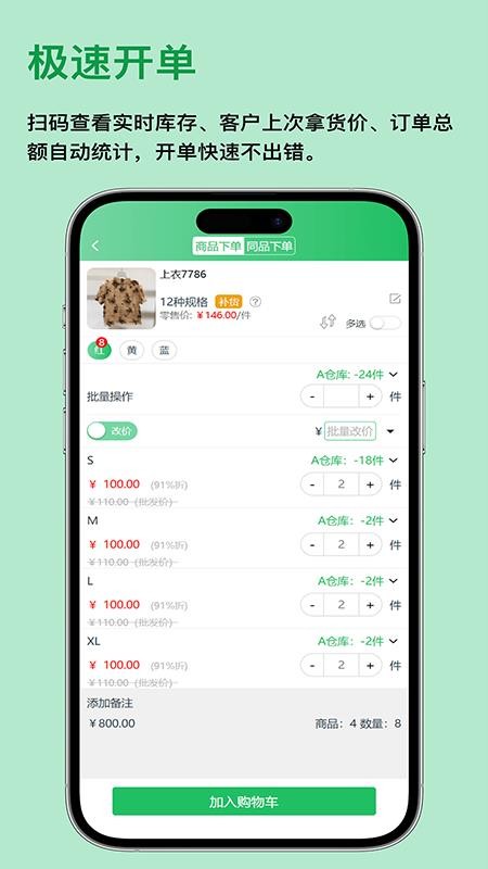 全链通appv9.5.7(1)