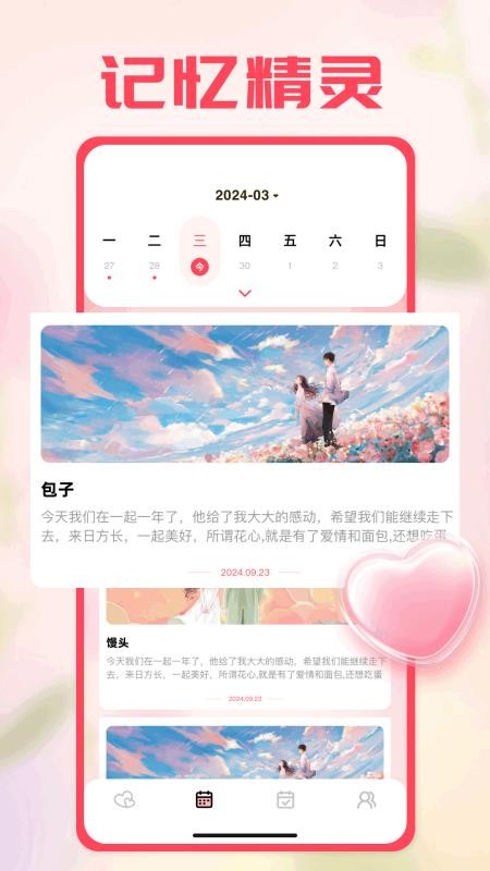 couple game免费版v1.5 2