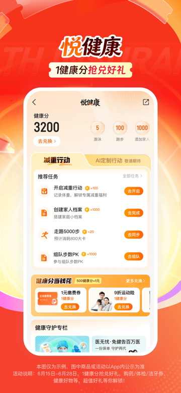 平安好车主苹果版v5.24.1(4)