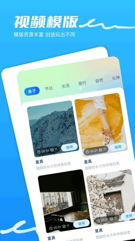 琪琪视频助手官方版APPv1.6(1)
