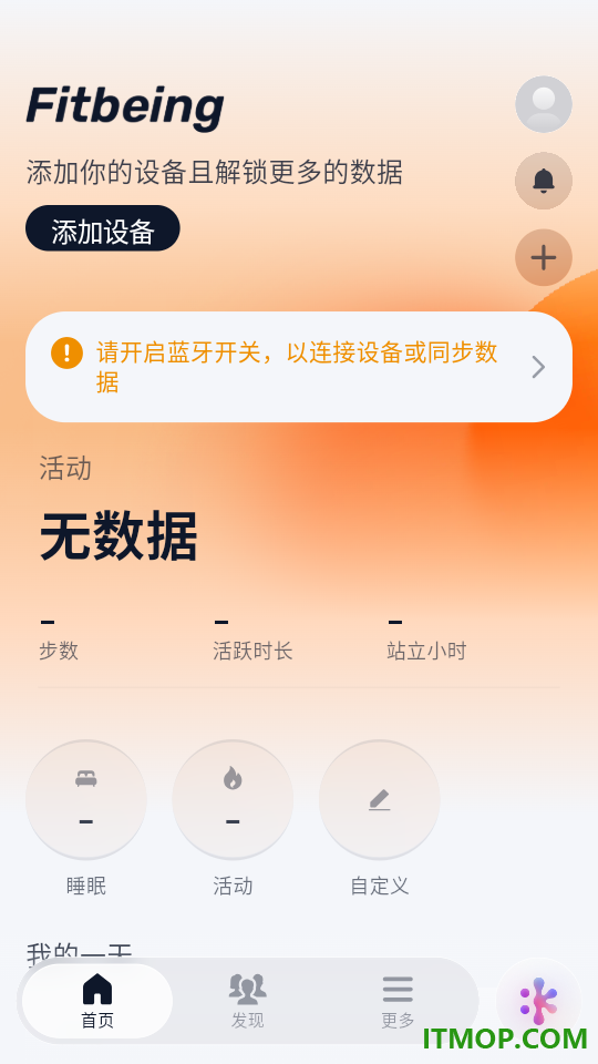 Fitbeing软件