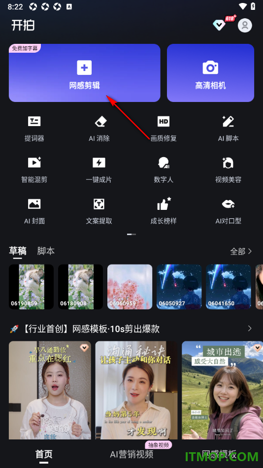 开拍手机版设置更改视频画面比例大小的方法