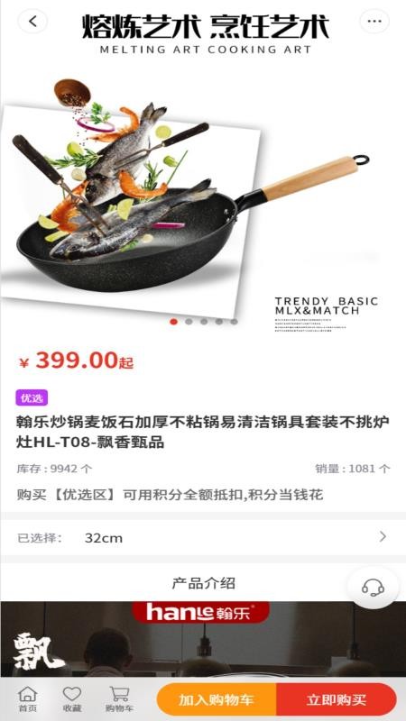 万汇优选官方版appv2.4.3 1