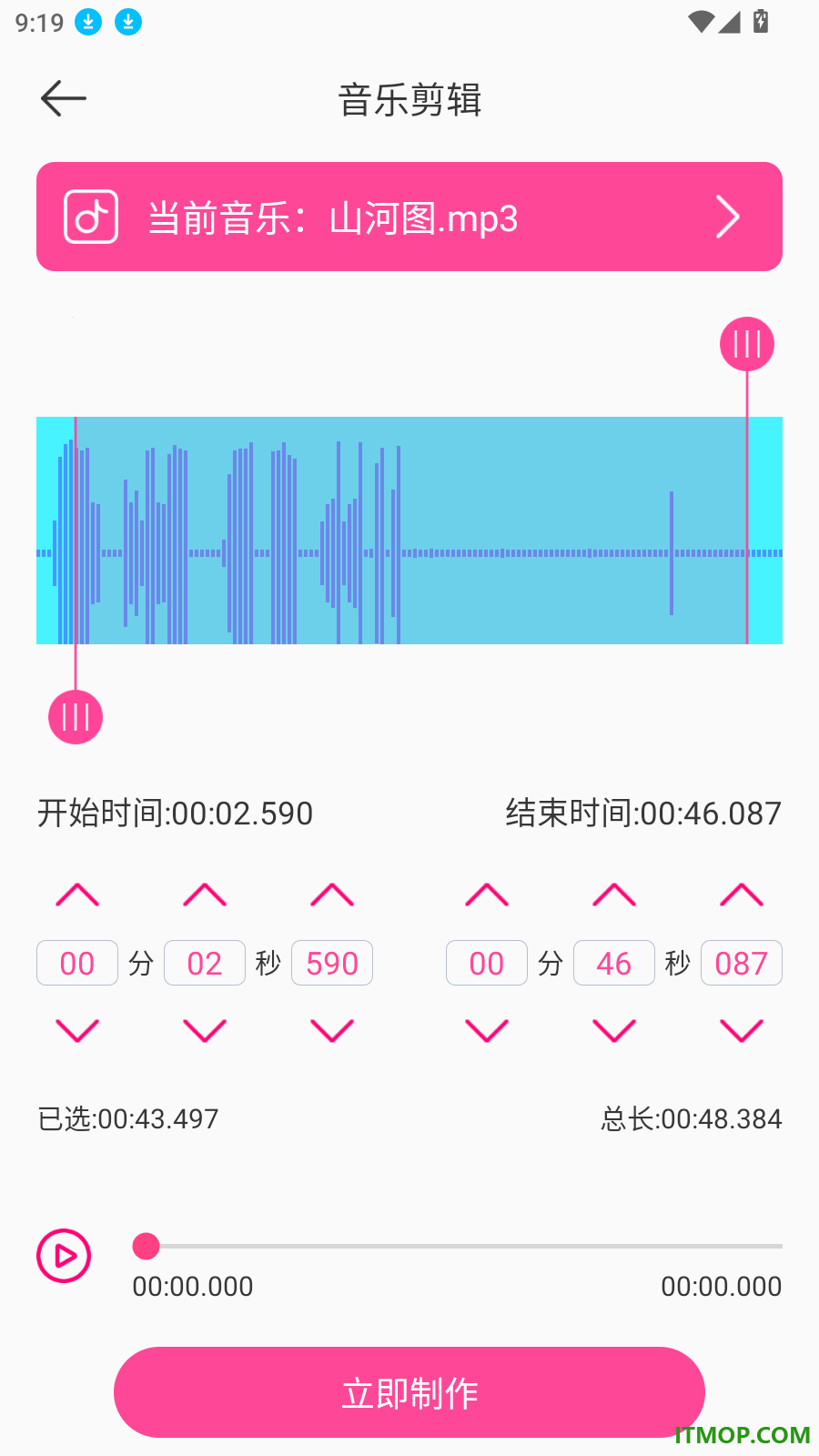音乐剪辑精灵最新版