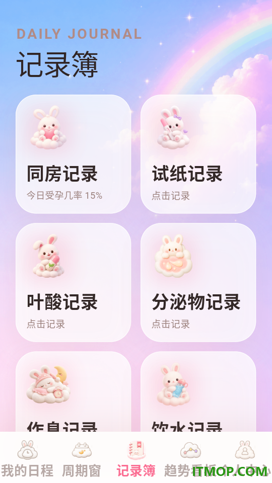 经期28天官网版