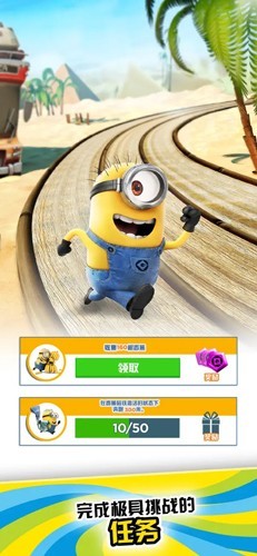 神偷奶爸小黄人快跑国际服v13.1.3 5