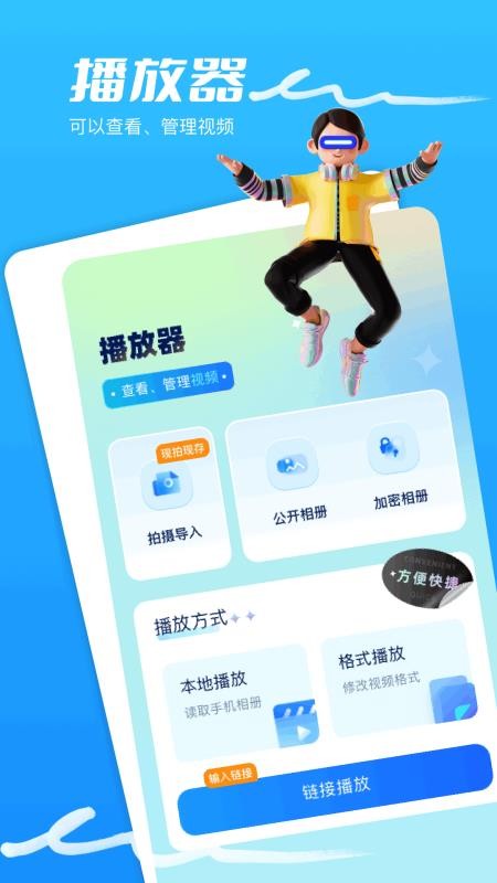琪琪视频助手官方版APPv1.6(3)